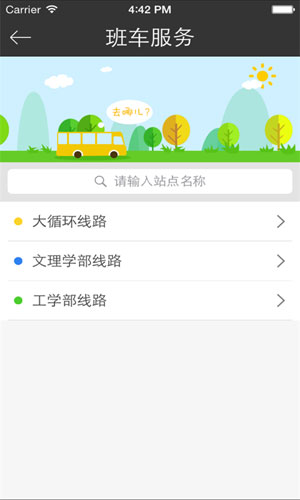 武汉大学app图九