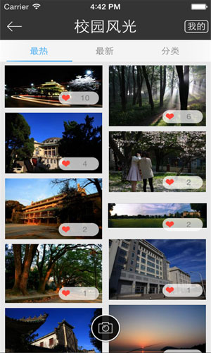 武汉大学app图五