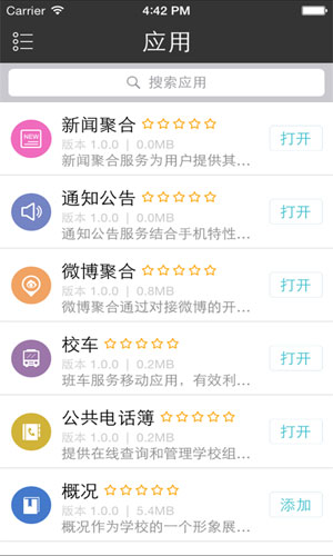 武汉大学app