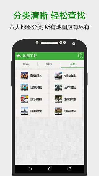 葫芦侠我的世界Android版图五