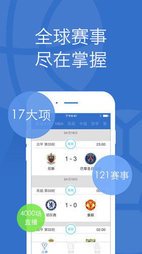 乐视体育app