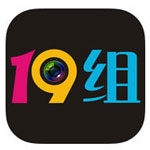 19组摄影ios版影像工具