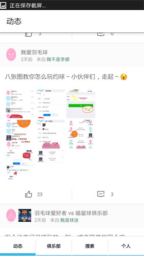 约个球吧图三