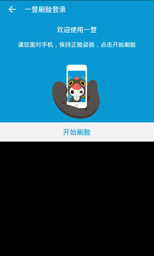 一登app