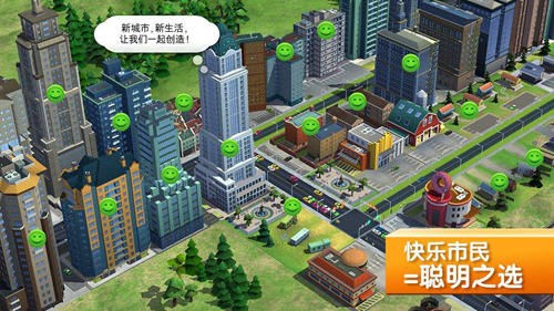 模拟城市:建设图三