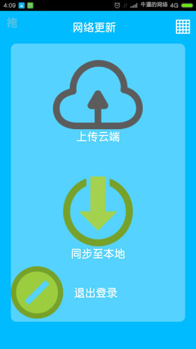 拖延症app