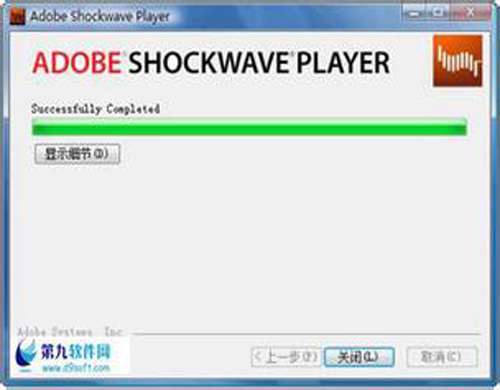 adobe shockwave player免费版本