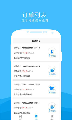 洗洗IOS版生活助手截图七