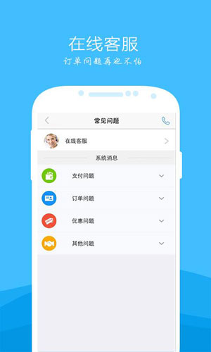 洗洗IOS版生活助手截图九