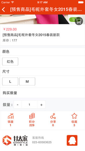 甘太家app生活助手截图一
