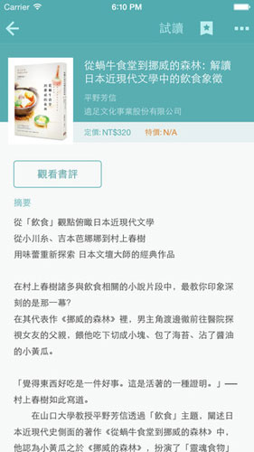 读客Bukr通信辅助截图一