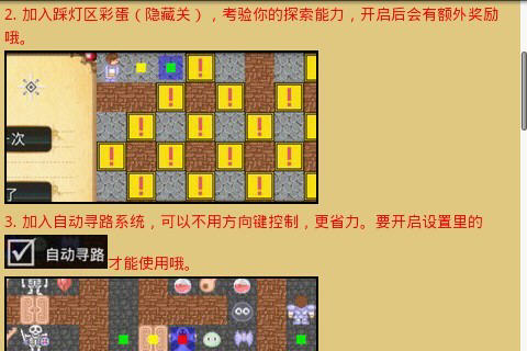 魔塔拯救公主