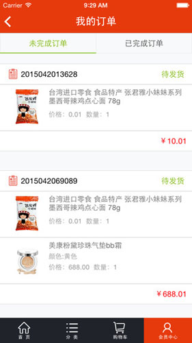 甘太家app生活助手截图五