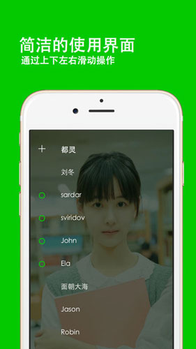 茉信即时聊天截图三