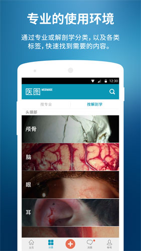 医图app