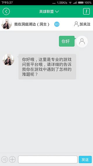 游戏快问