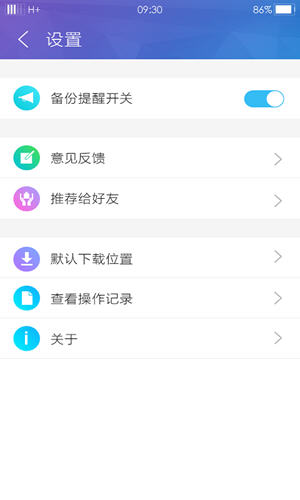 乐同步Android版