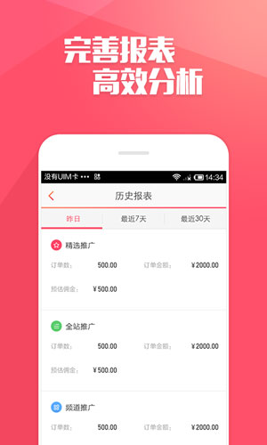 唯享客app