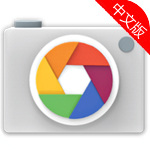 Google相机影像工具