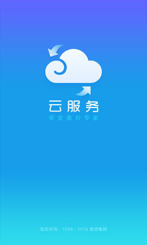 乐同步Android版