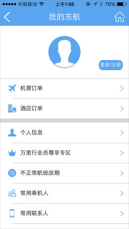 东方航空app2022版生活助手截图五