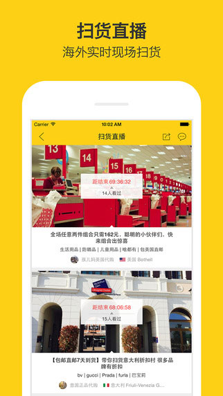 微店全球购生活助手截图五