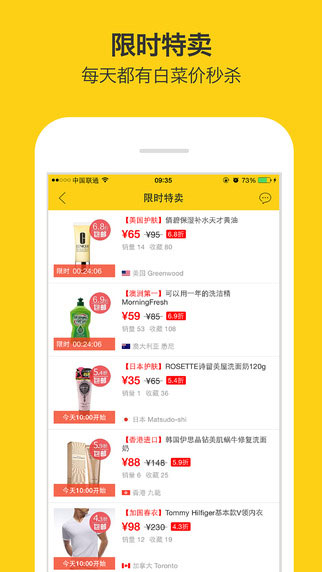微店全球购生活助手截图三