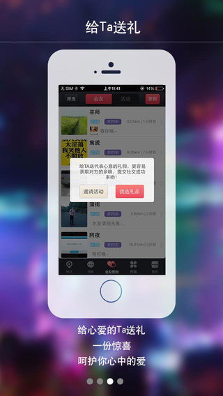 夜讯软件即时聊天截图五