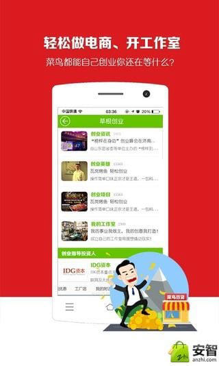 我在临沂app