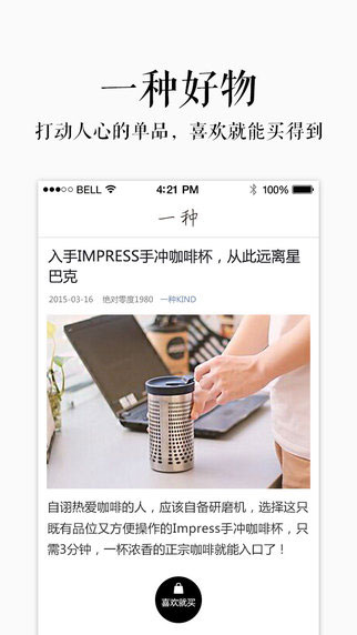 一种app生活助手截图五