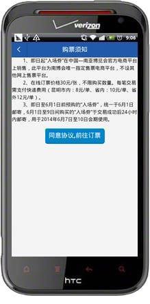 内江无线公交