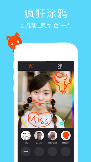 疯拍app影像工具截图七