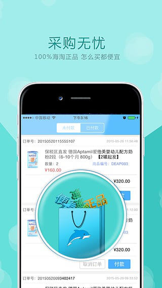 海豚供应链商务办公截图三