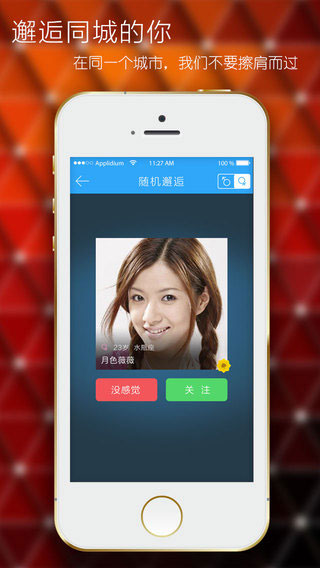 啊噜哈app即时聊天截图五