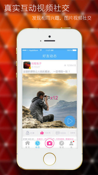啊噜哈app即时聊天截图一