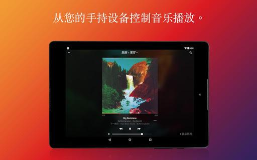 Sonos控制器图七