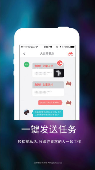 高大象设计创业生活助手截图五