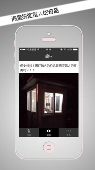 爱稀奇饰品店生活助手截图七