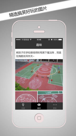 爱稀奇饰品店生活助手截图五