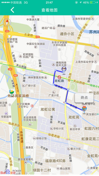 京东众包物流app生活助手截图七