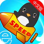 企鹅加速器ios