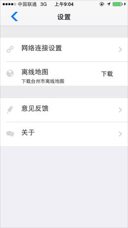 台州行app
