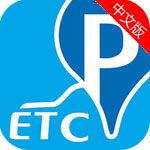 ETCP停车app生活助手