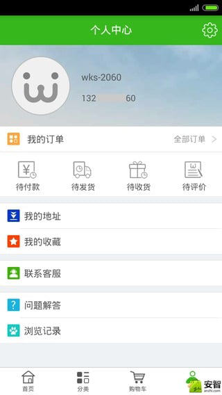 维康氏健康护理截图五