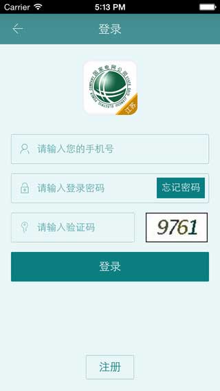 电力一点通生活助手截图三
