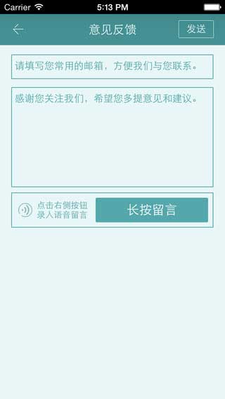 电力一点通生活助手截图七