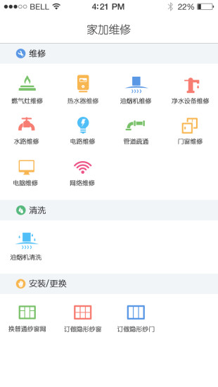 家加app