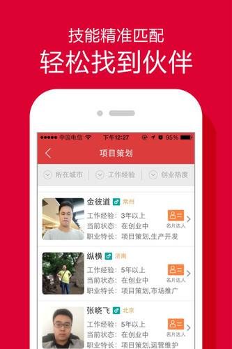 奶牛家app生活助手截图五