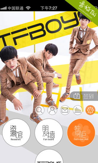 口袋tfboysAndroid版