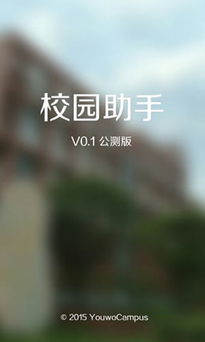 湖南工业大学app图一